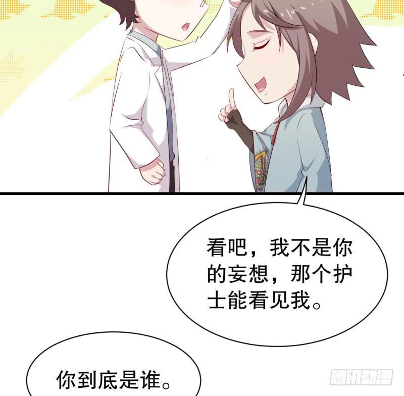 051精神科医生（九）41