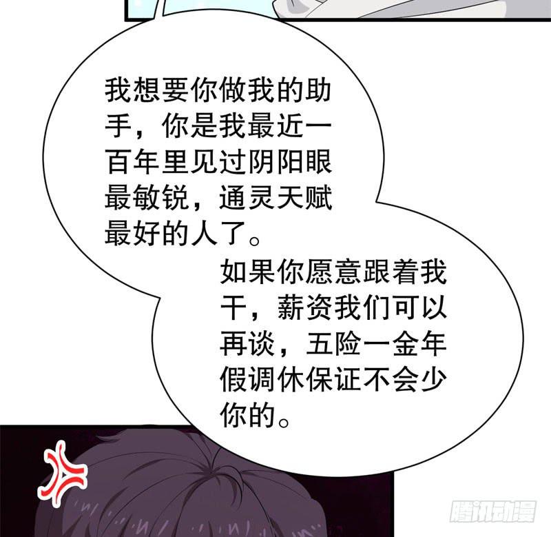 051精神科医生（九）49