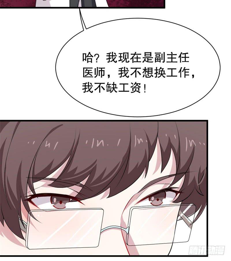 051精神科医生（九）55