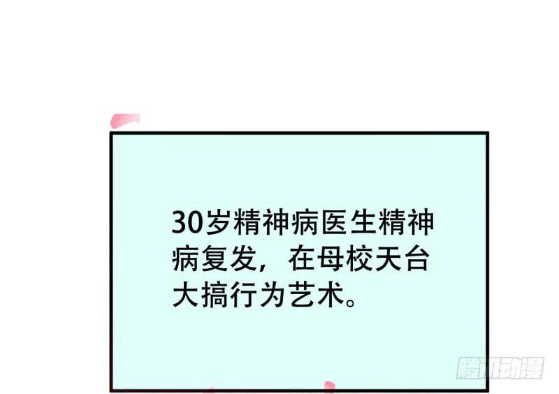 053精神科医生（十一）47