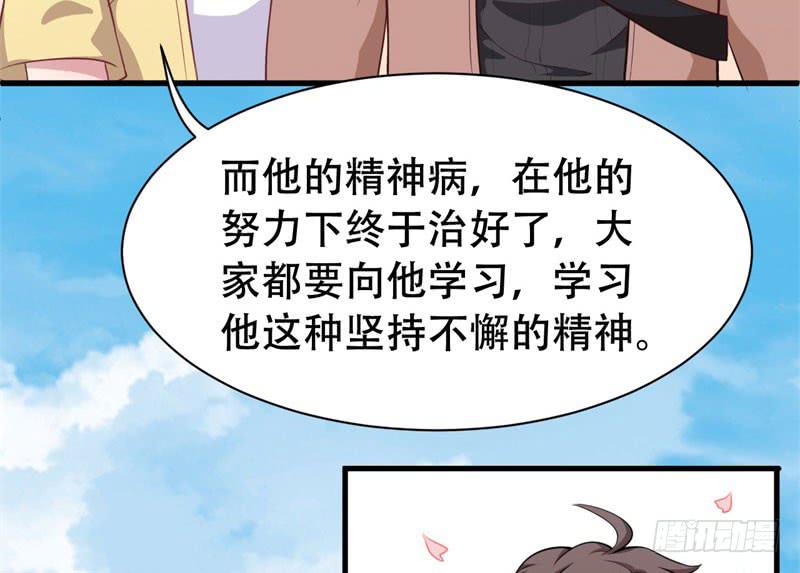 053精神科医生（十一）6