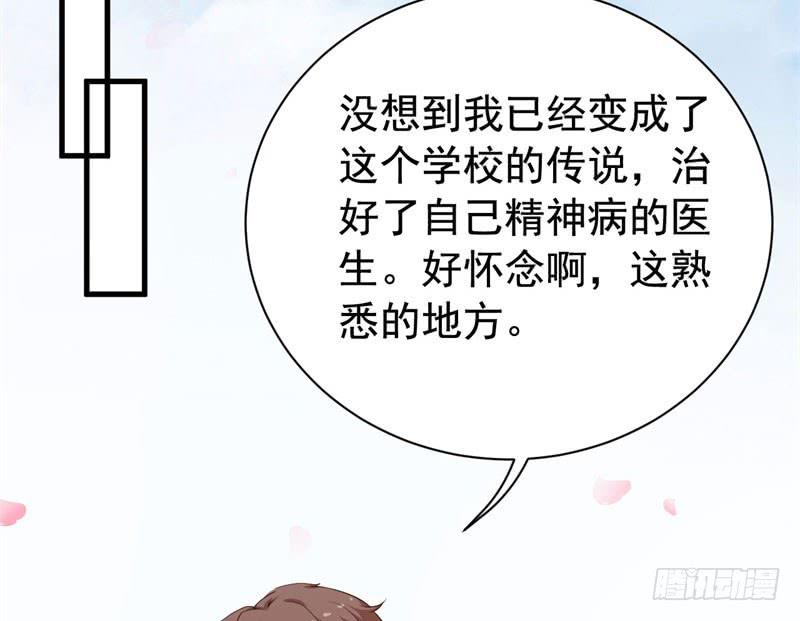 053精神科医生（十一）8