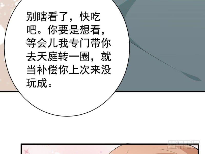 070他先撩我140