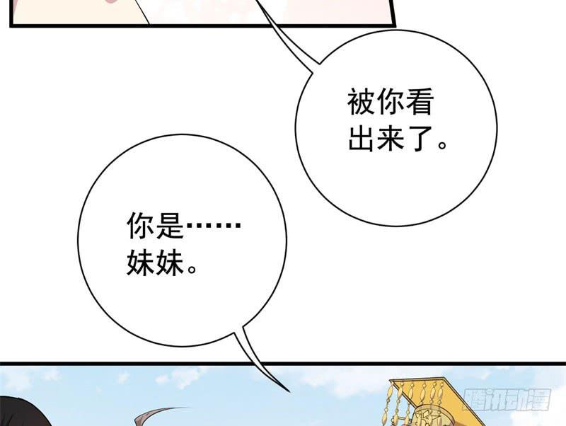 070他先撩我37