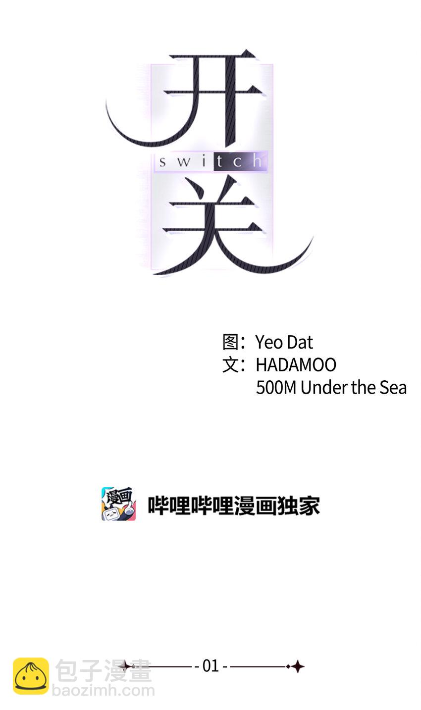 01 事情暴露18