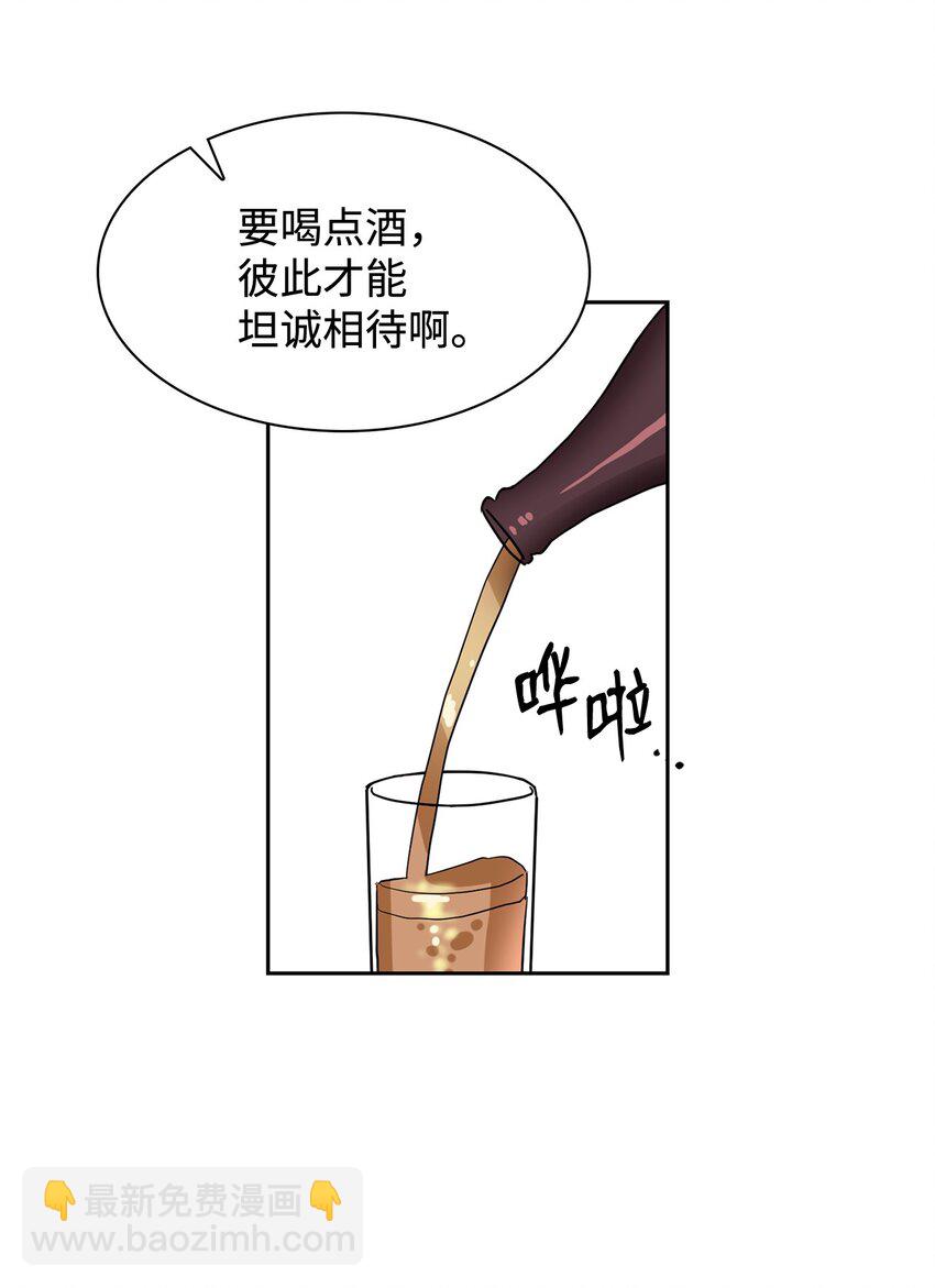 01 事情暴露40