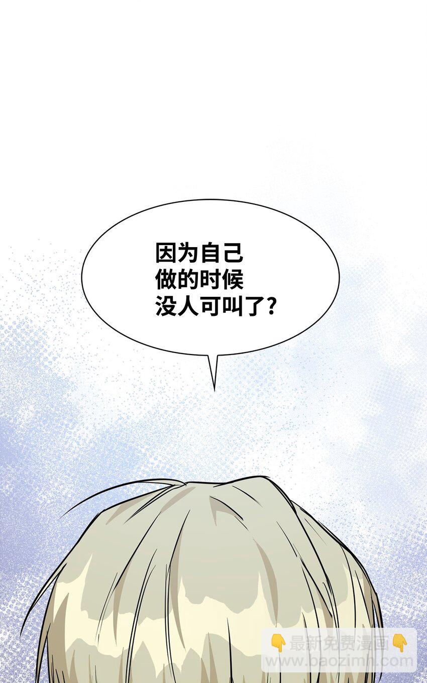 01 事情暴露55