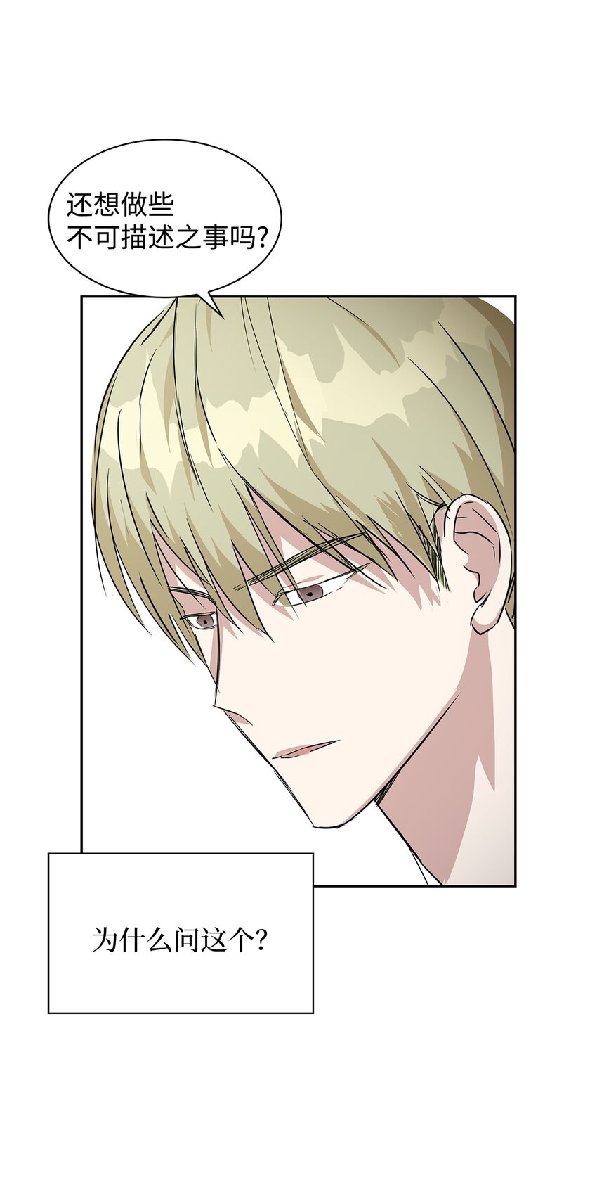 01 事情暴露62
