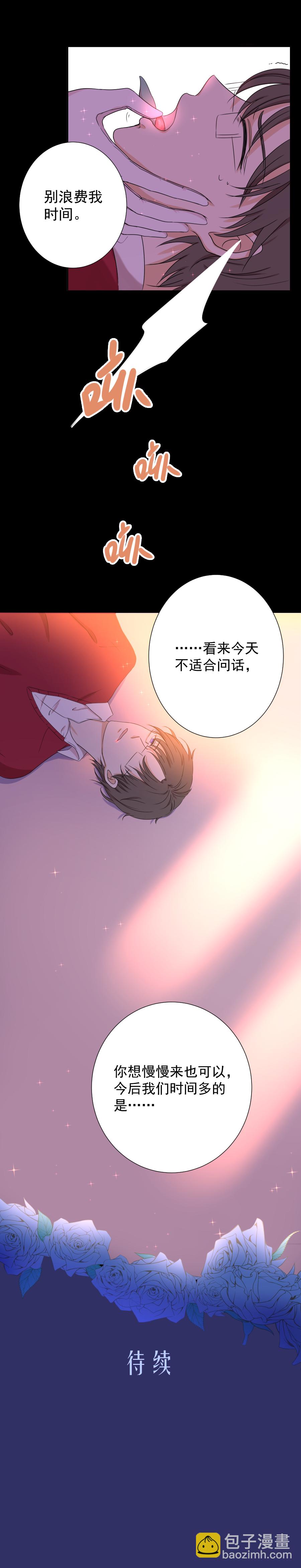 第8话 无力12