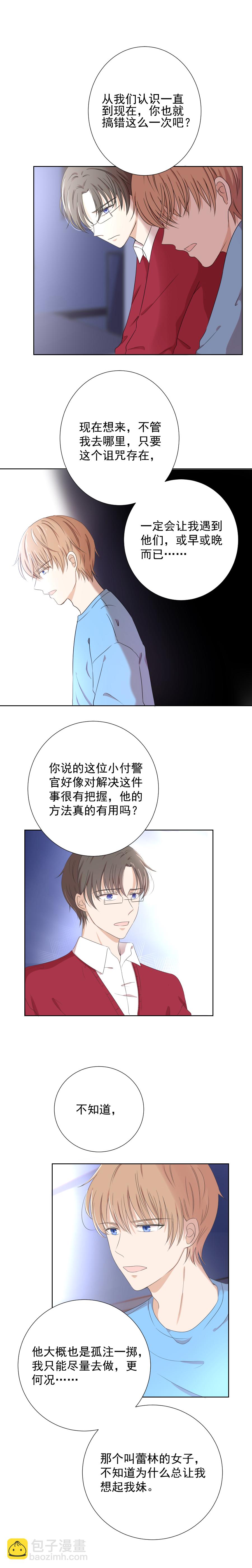 第8话 无力2
