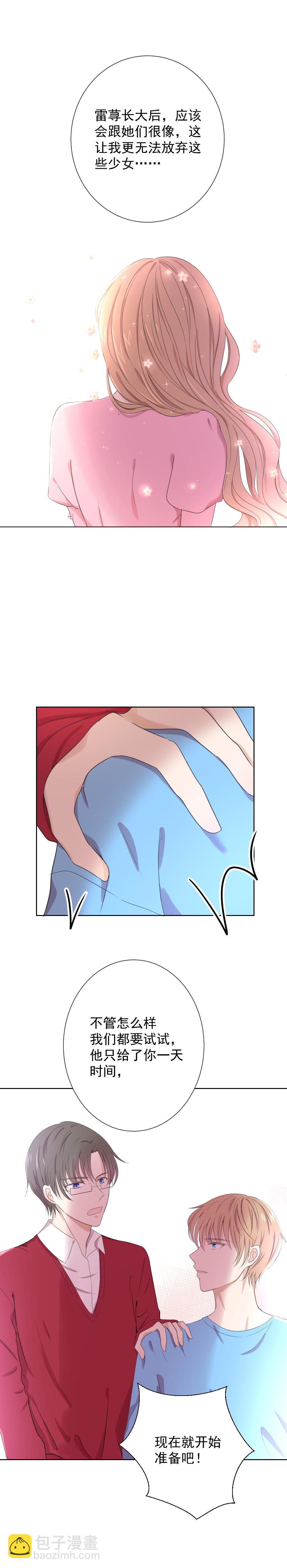 第8话 无力3