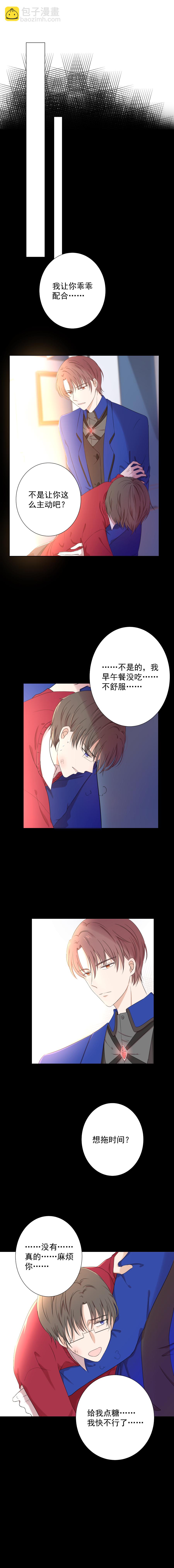 第8话 无力6