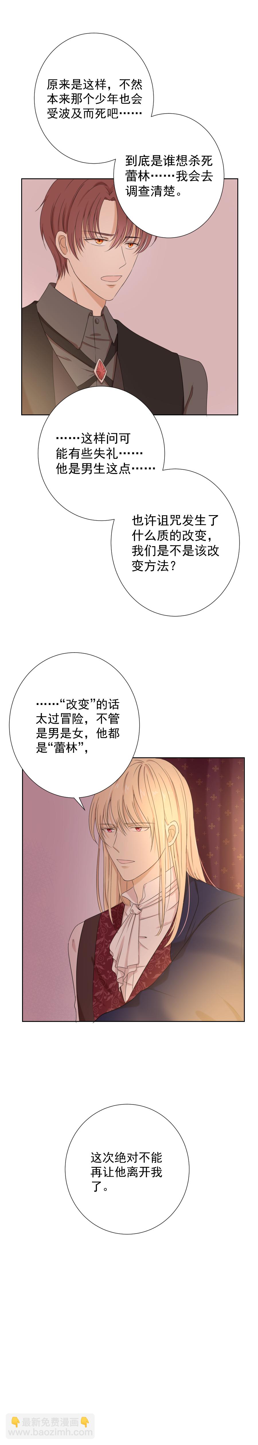 第9话 别离2