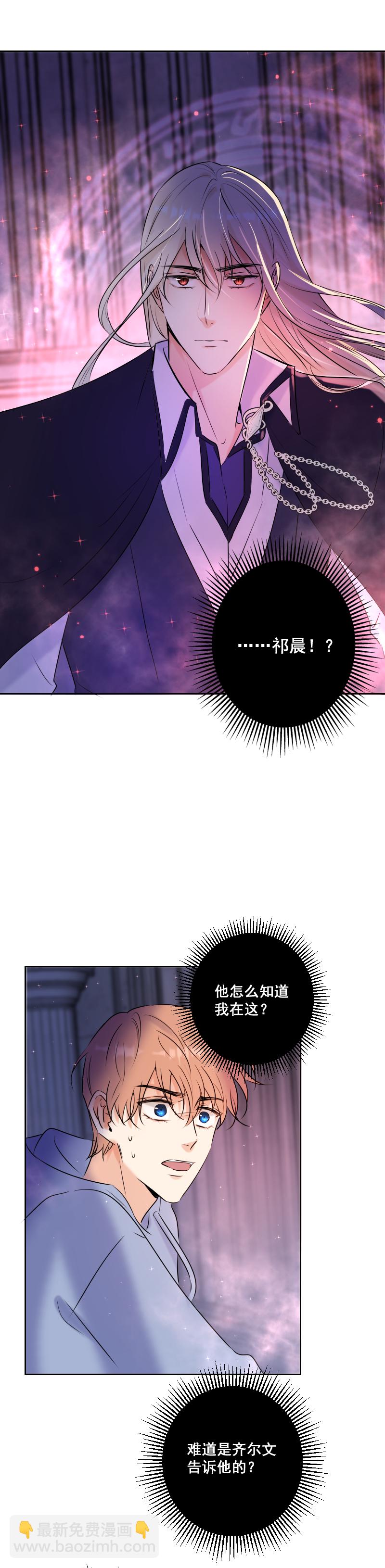 第46话 暂时的妥协10