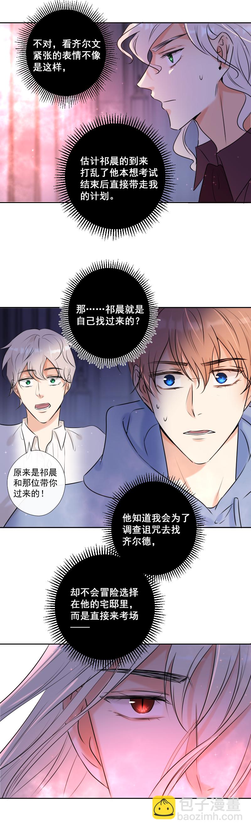 第46话 暂时的妥协11