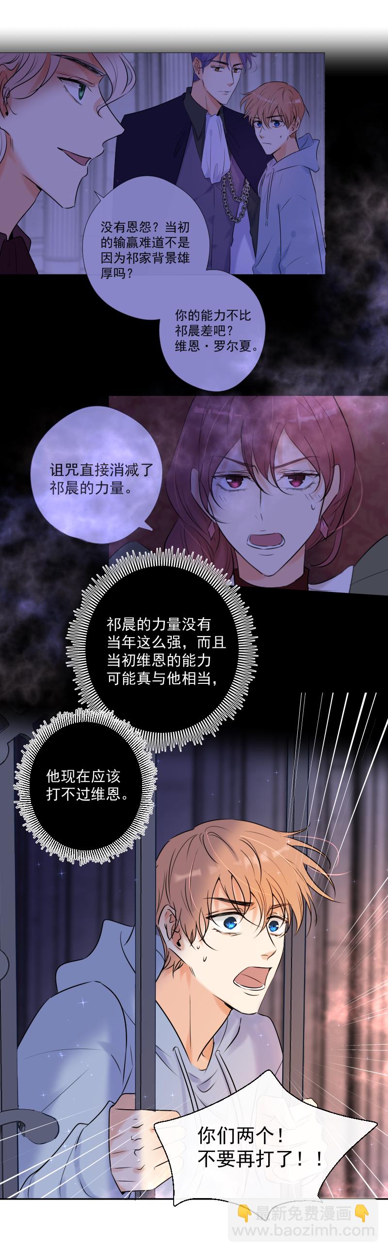 第46话 暂时的妥协14