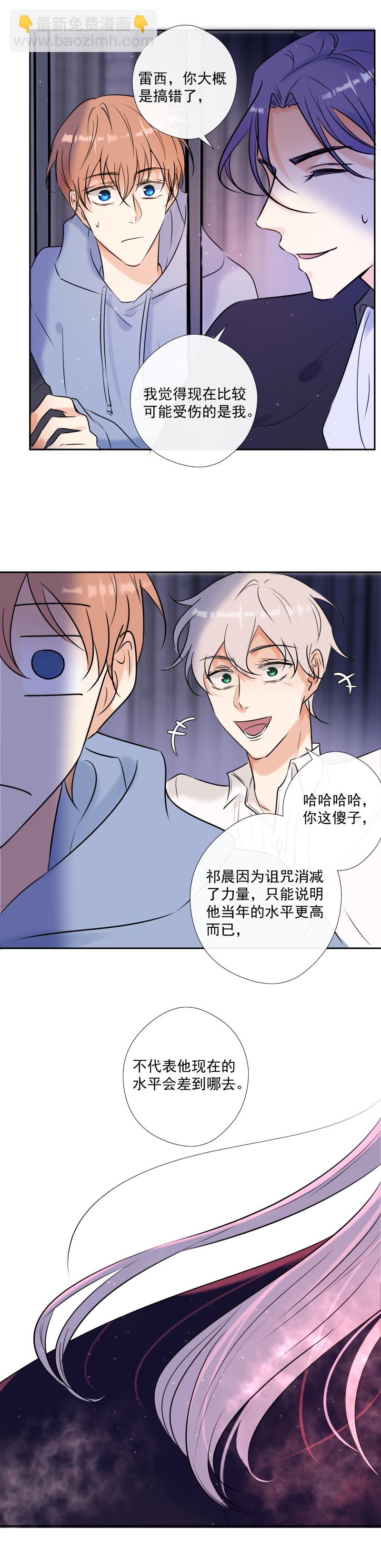 第46话 暂时的妥协17