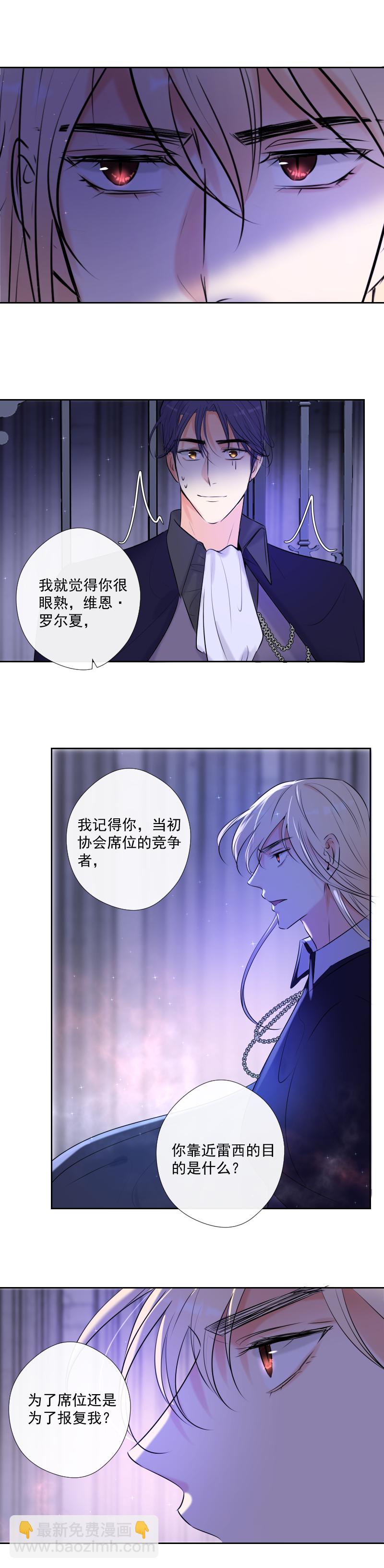 第46话 暂时的妥协20