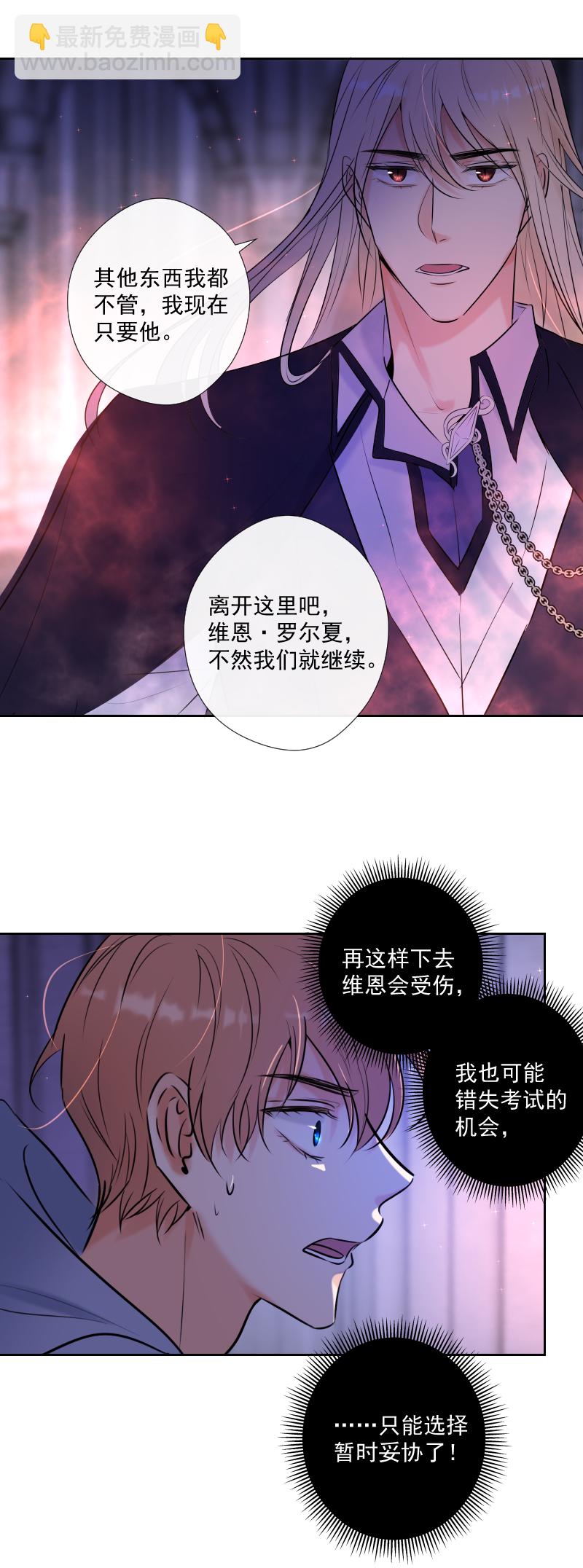 第46话 暂时的妥协22