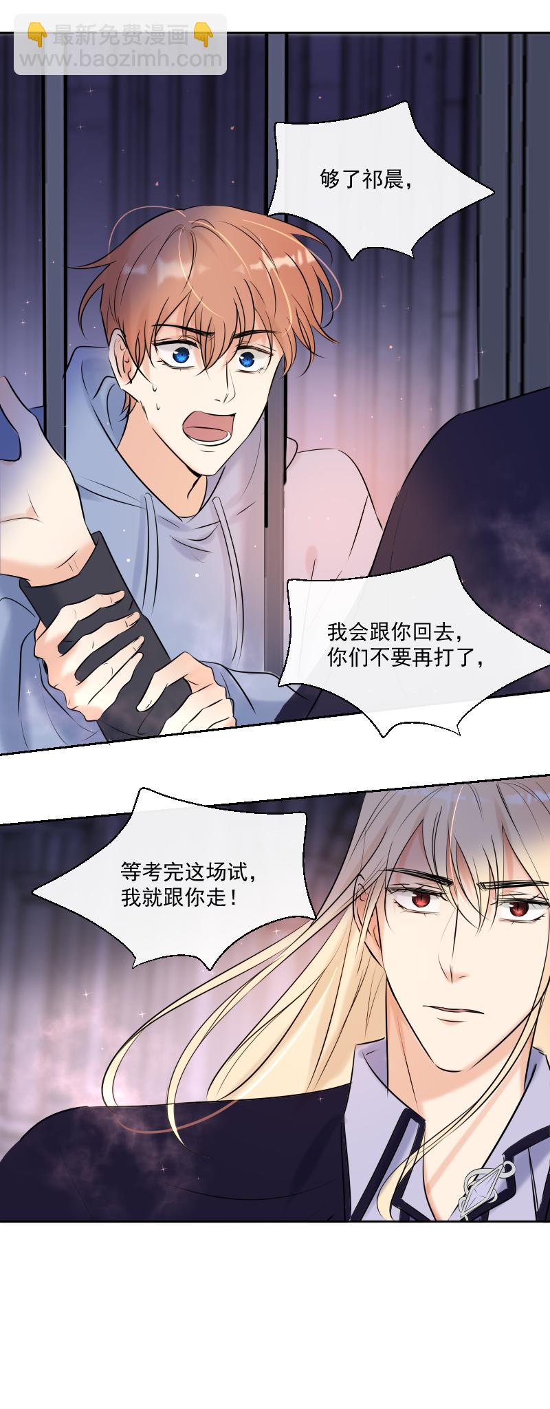 第46话 暂时的妥协23