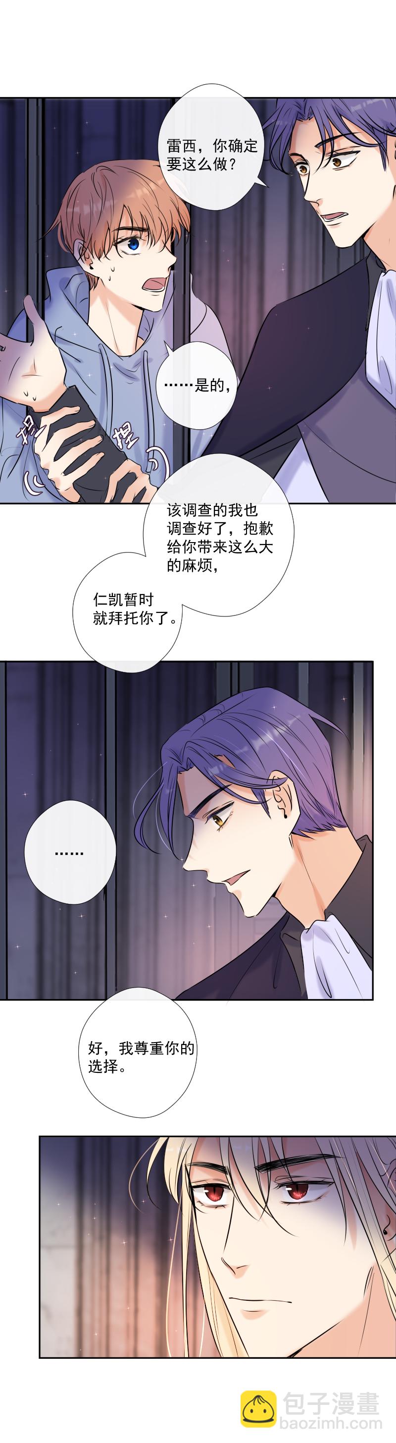 第46话 暂时的妥协24