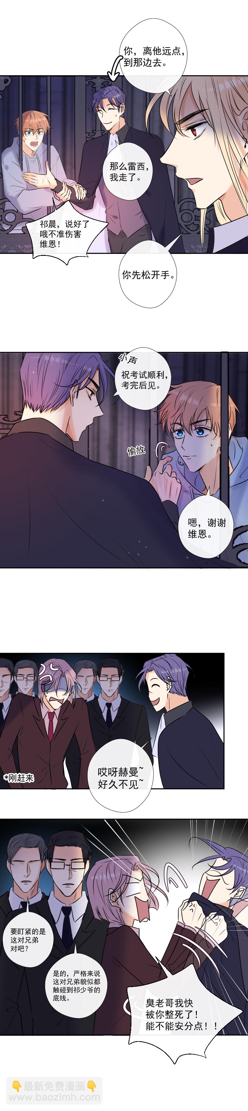 第46话 暂时的妥协25
