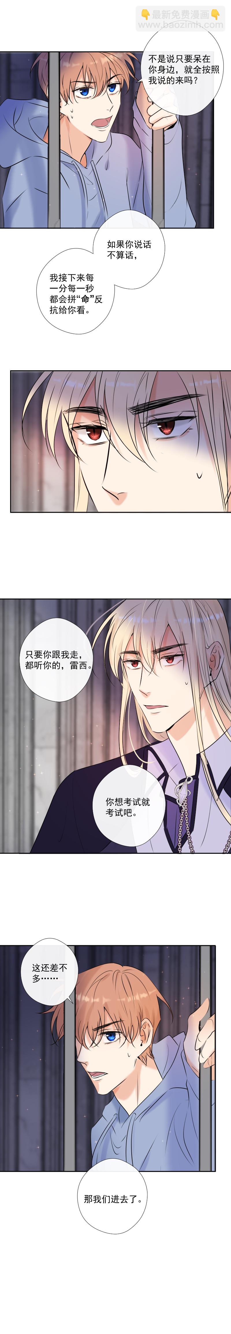 第46话 暂时的妥协27