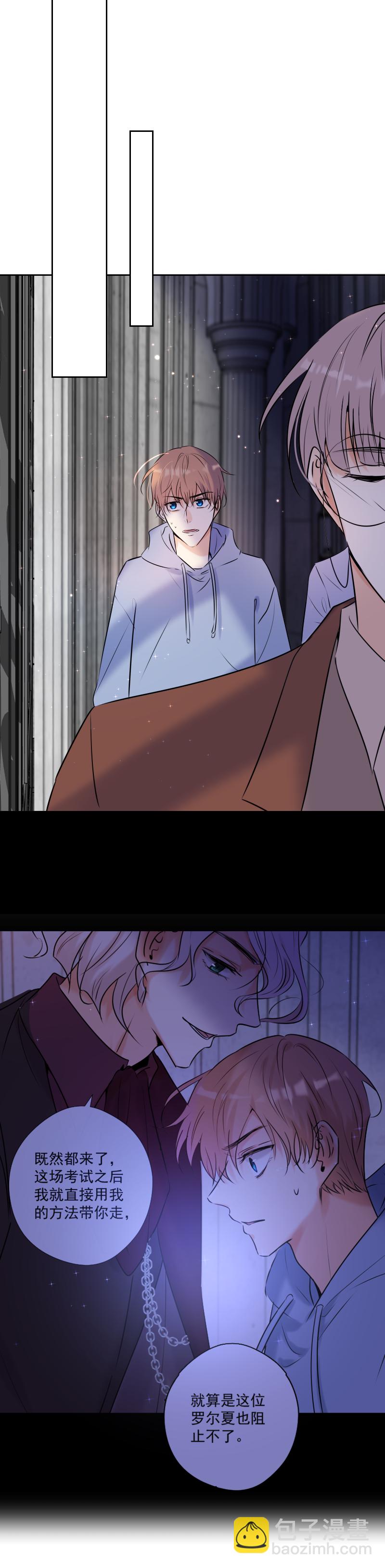 第46话 暂时的妥协3
