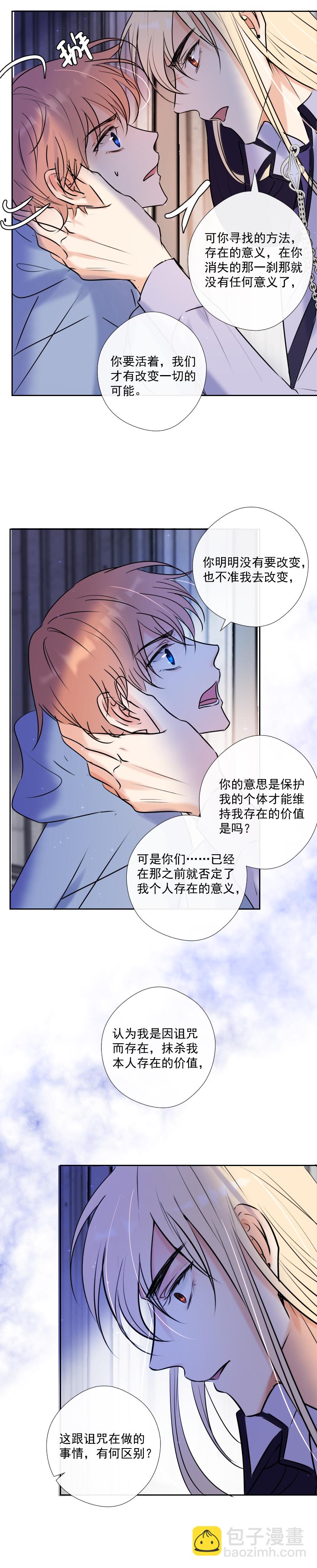 第46话 暂时的妥协31