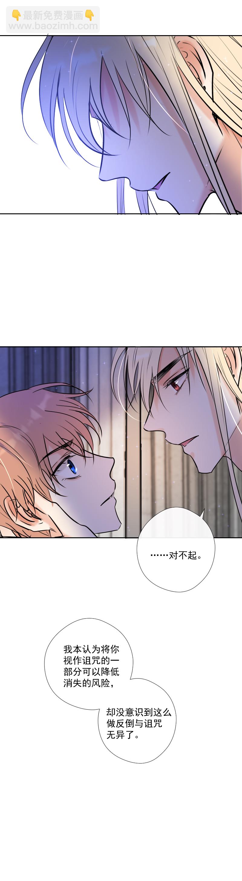 第46话 暂时的妥协32
