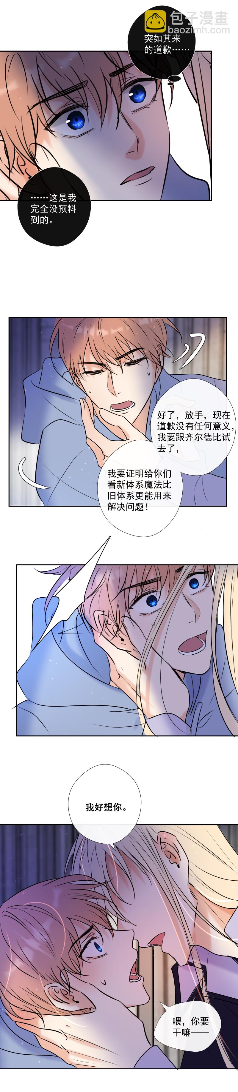 第46话 暂时的妥协33