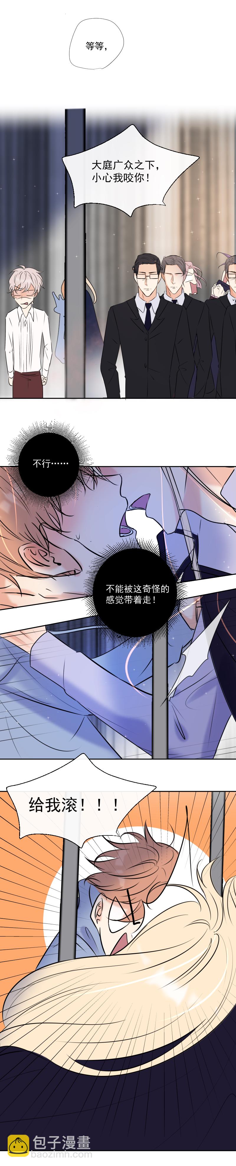 第46话 暂时的妥协34