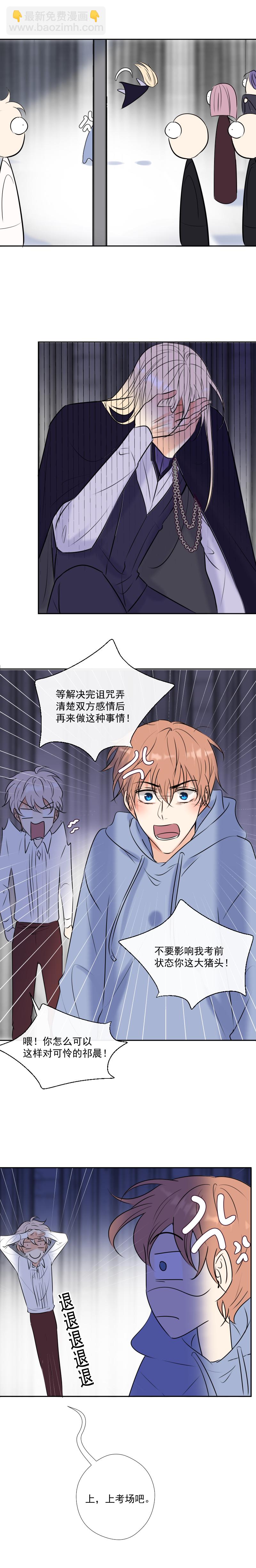 第46话 暂时的妥协35