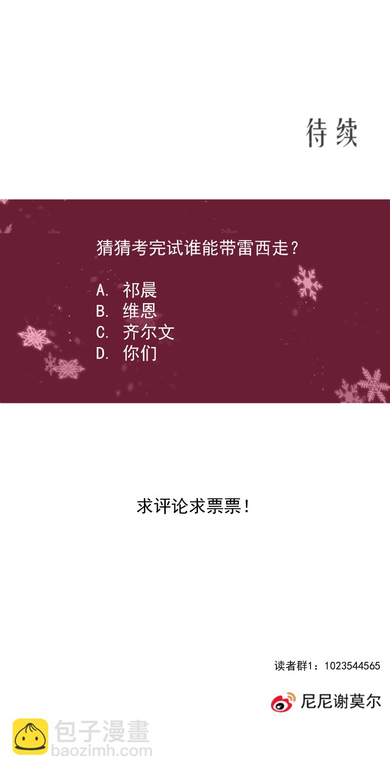 第46话 暂时的妥协37