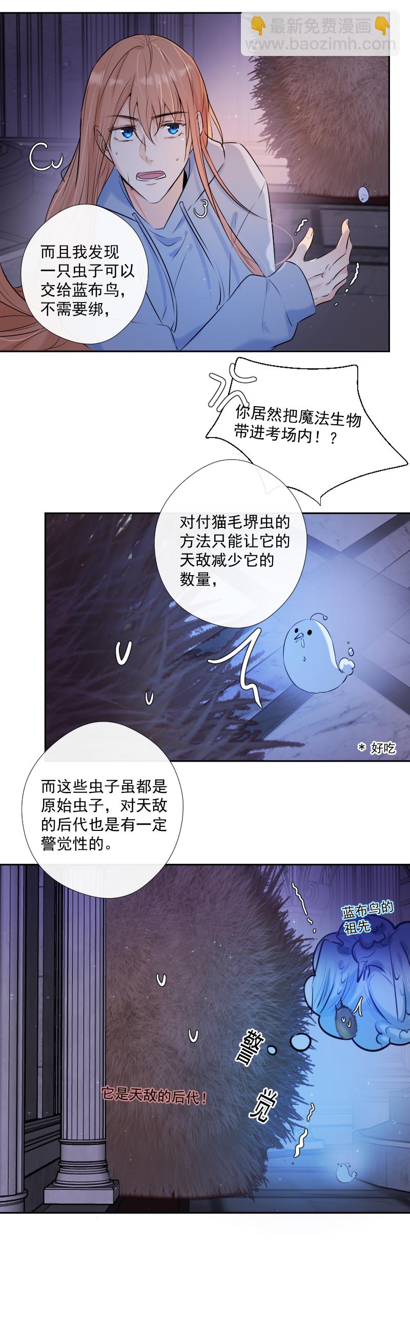 第48话 魔考（中）13