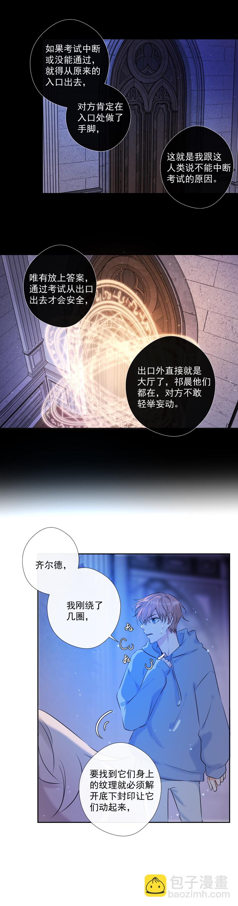 第48话 魔考（中）2