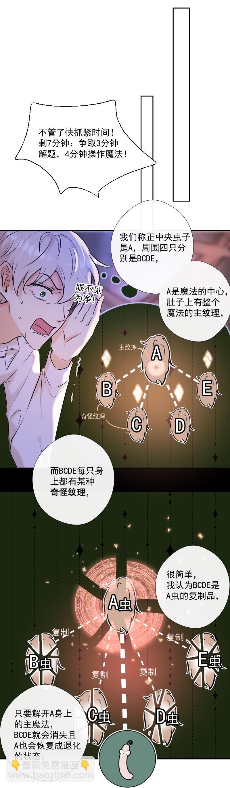 第48话 魔考（中）20