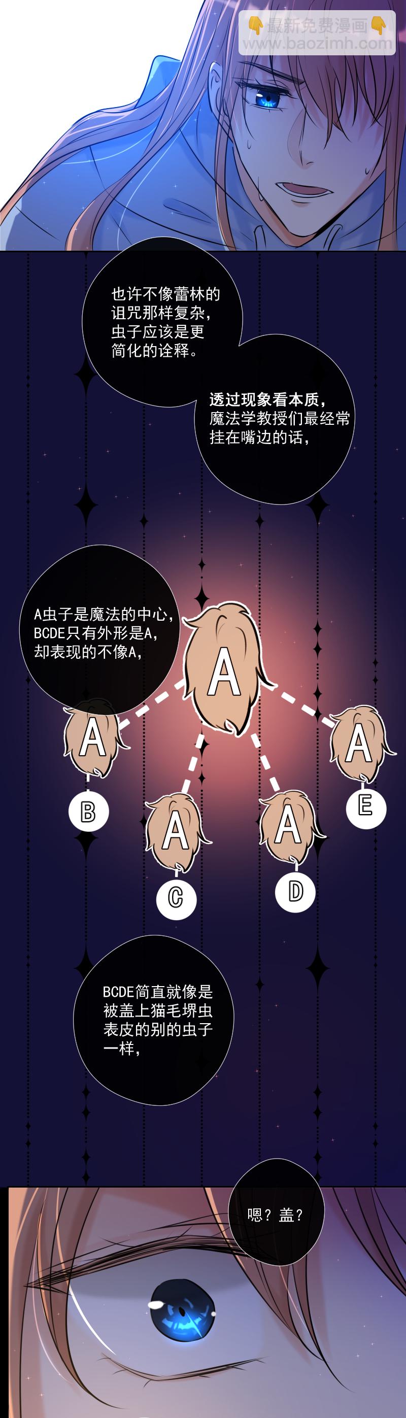 第48话 魔考（中）27