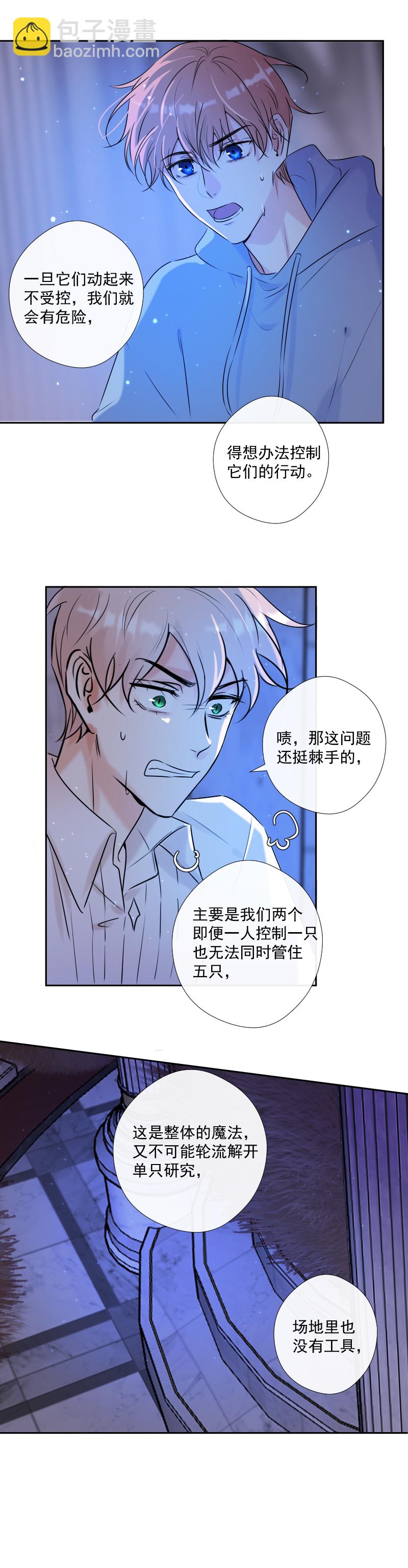 第48话 魔考（中）3