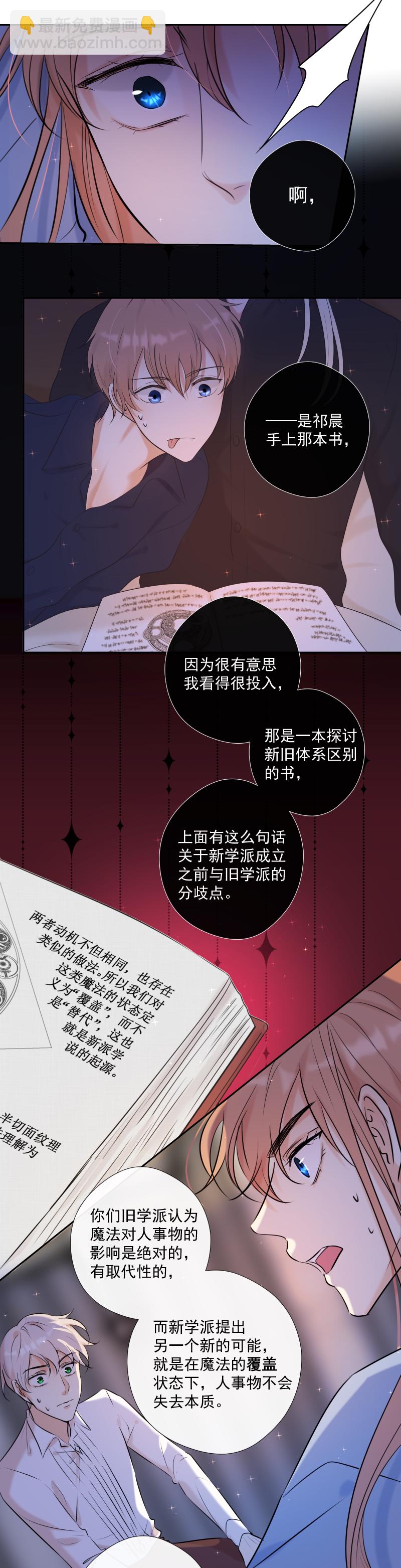第48话 魔考（中）30