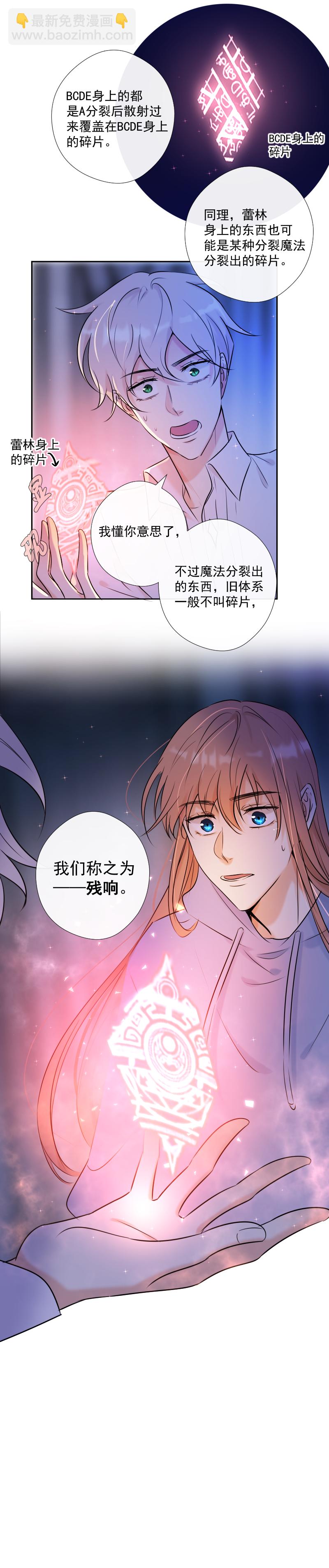 第48话 魔考（中）32