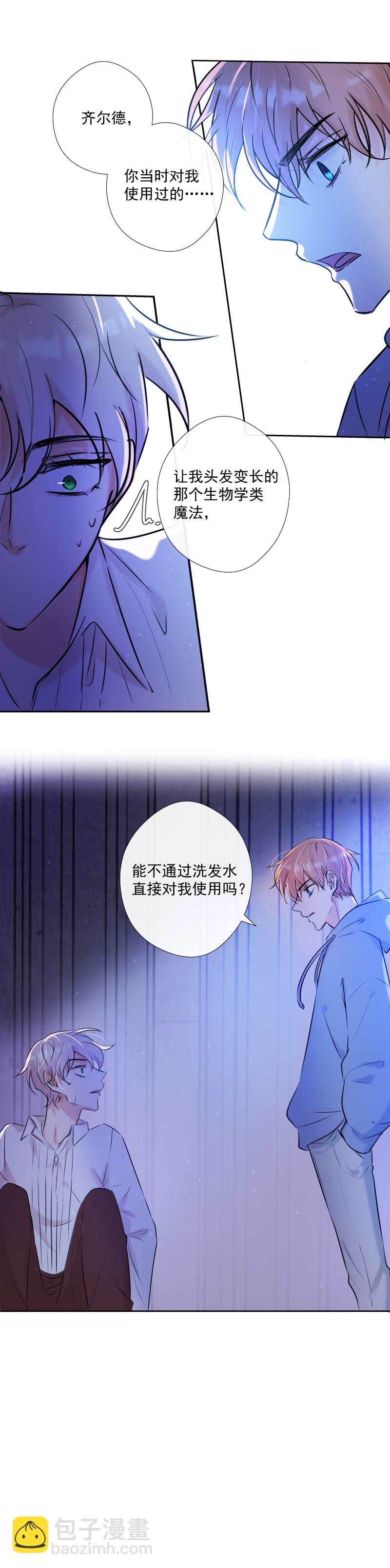 第48话 魔考（中）5