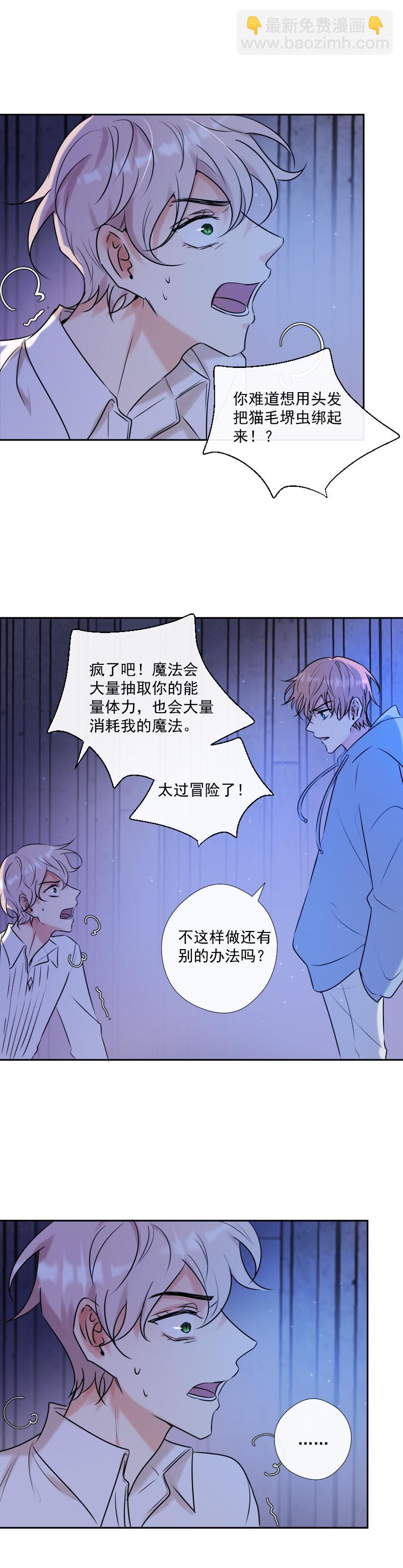 第48话 魔考（中）7