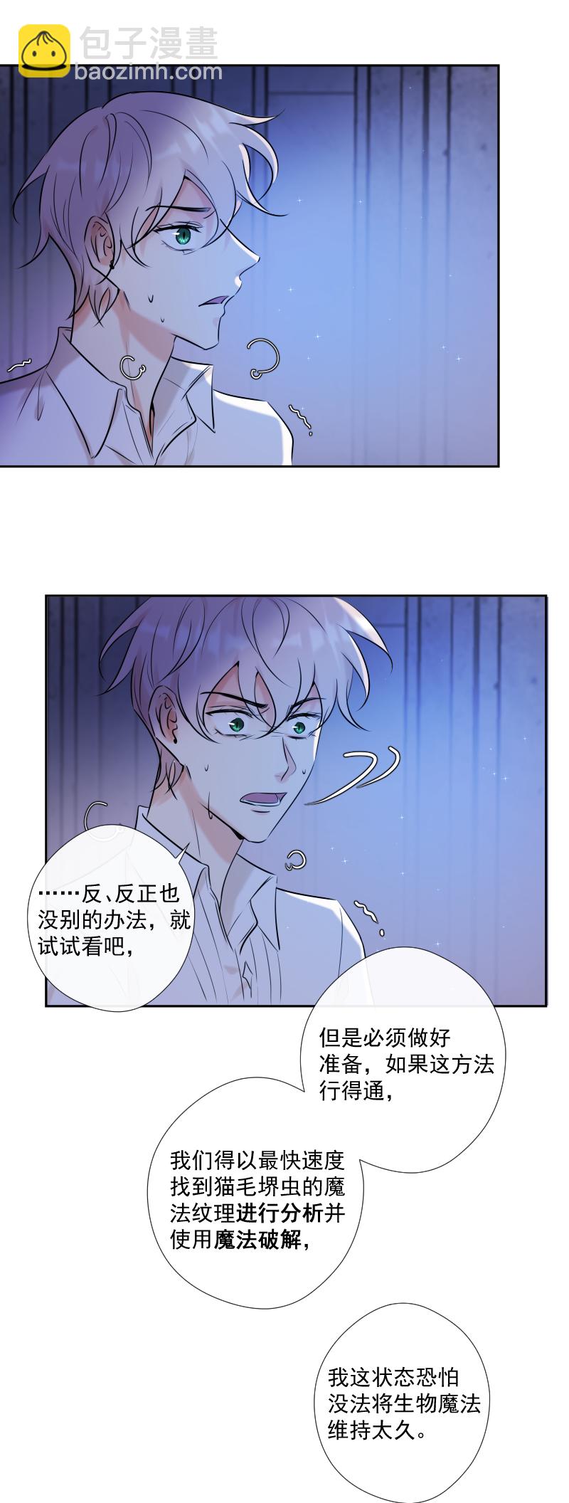第48话 魔考（中）9