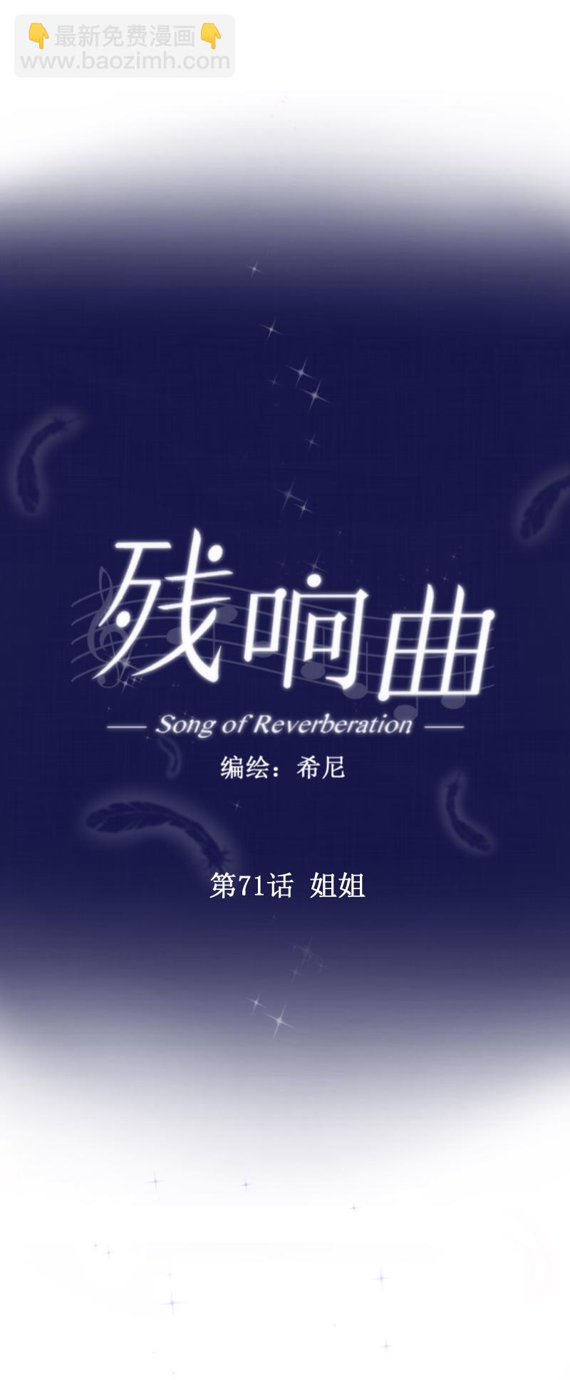 第71话 姐姐1