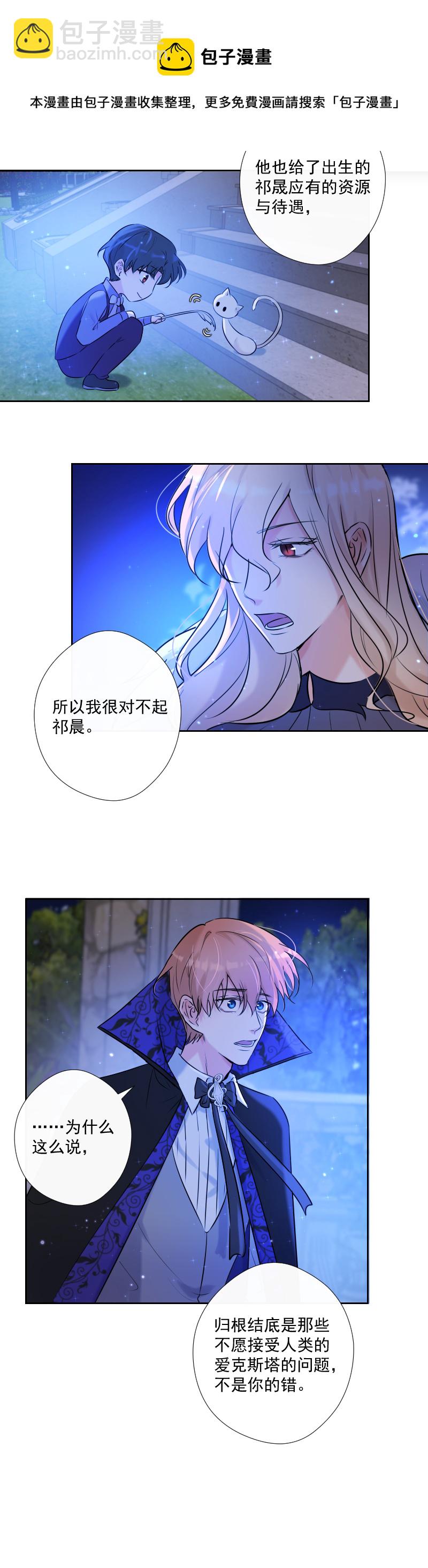 第71话 姐姐12