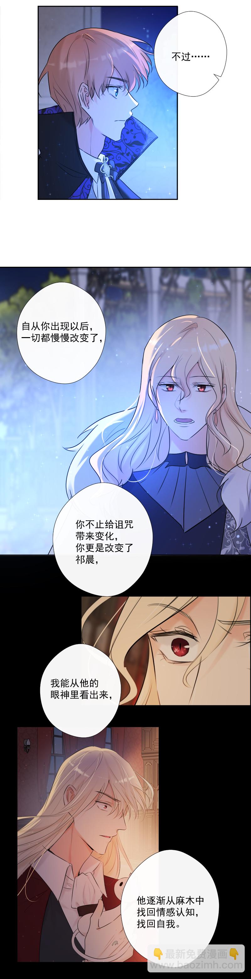 第71话 姐姐17