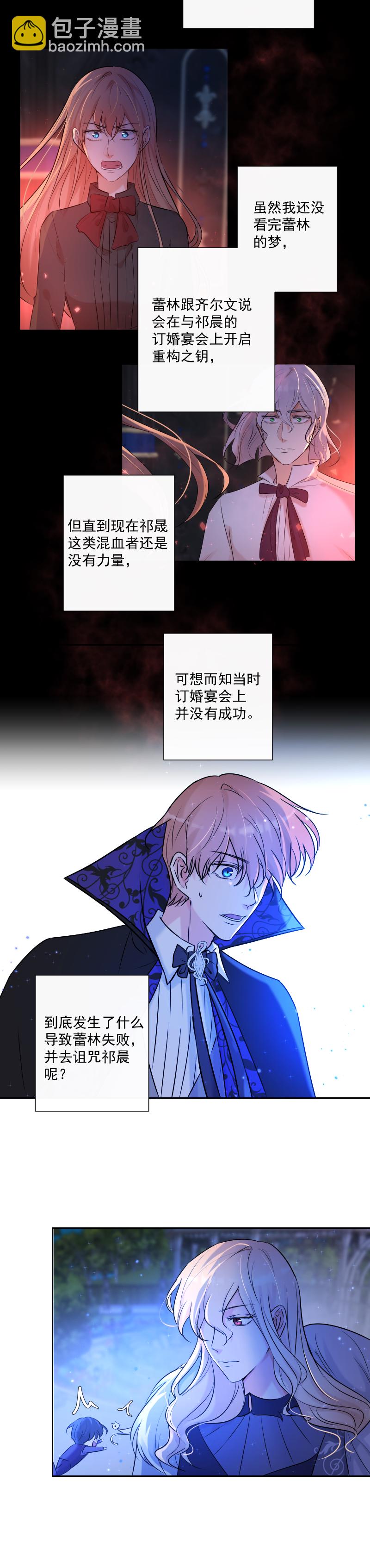 第71话 姐姐3