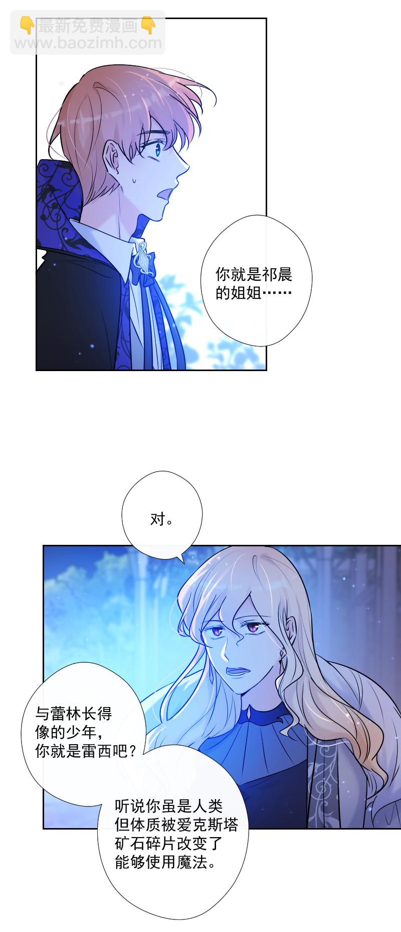第71话 姐姐5