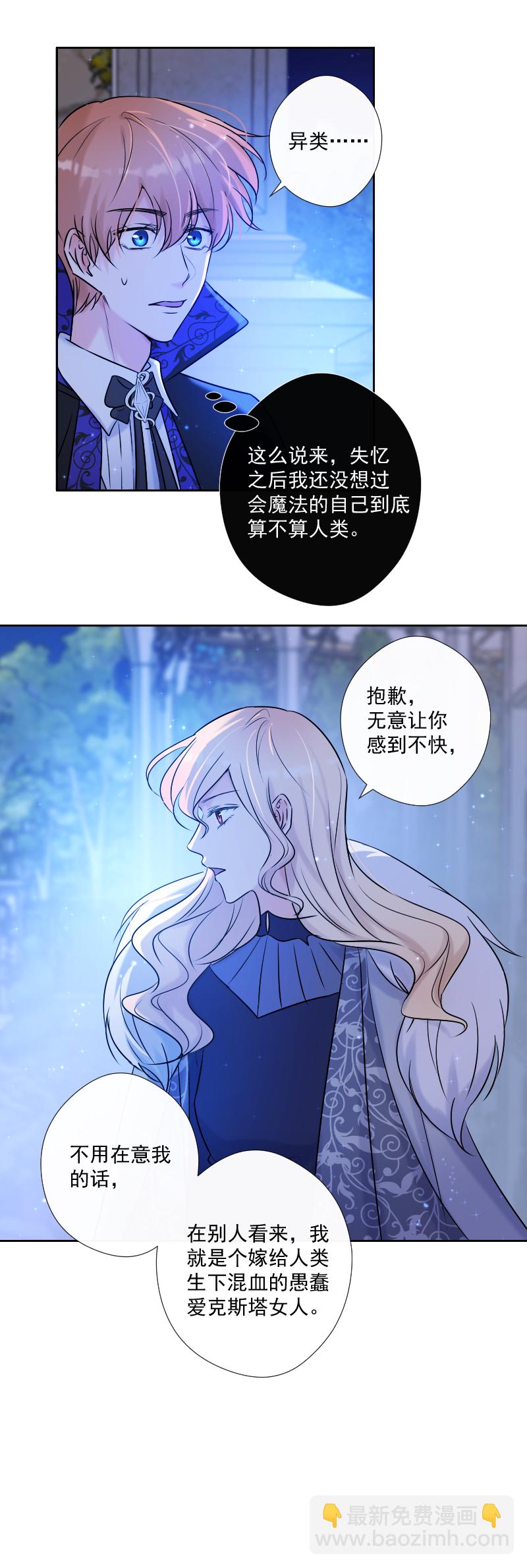 第71话 姐姐7